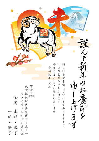 シンプル・縦 イラスト年賀状デザイン|KLN-003NT|カメラのキタムラ年賀状2027未年