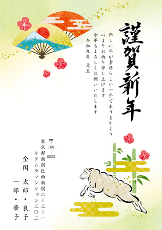 シンプル・縦 イラスト年賀状デザイン|KLN-004NT|カメラのキタムラ年賀状2027未年