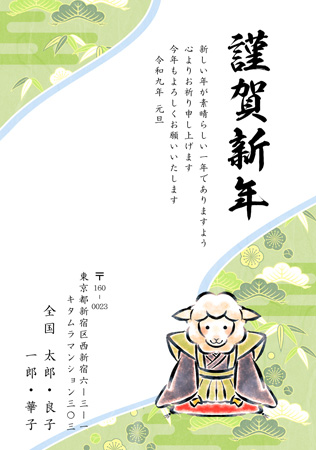 シンプル・縦 イラスト年賀状デザイン|KLN-005NT|カメラのキタムラ年賀状2027未年