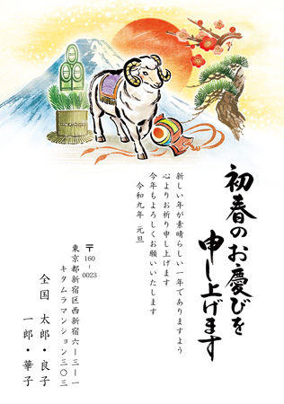 シンプル・縦 イラスト年賀状デザイン|KLN-008NT|カメラのキタムラ年賀状2027未年