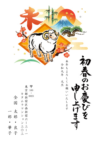 シンプル・縦 イラスト年賀状デザイン|KLN-010NT|カメラのキタムラ年賀状2027未年