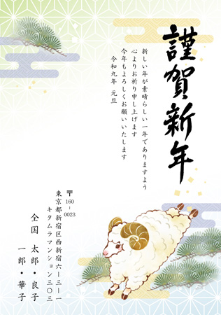 シンプル・縦 イラスト年賀状デザイン|KLN-011NT|カメラのキタムラ年賀状2027未年