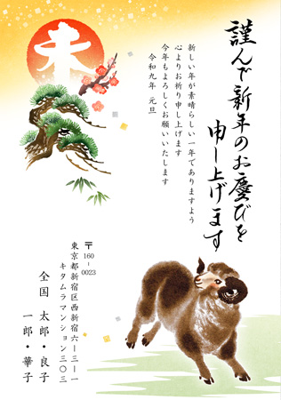 シンプル・縦 イラスト年賀状デザイン|KLN-013NT|カメラのキタムラ年賀状2027未年