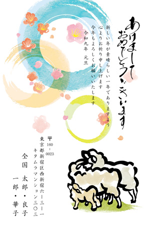 シンプル・縦 イラスト年賀状デザイン|KLN-014NT|カメラのキタムラ年賀状2027未年