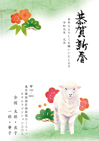 シンプル・縦 イラスト年賀状デザイン|KLN-019NT|カメラのキタムラ年賀状2027未年