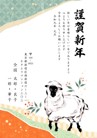 シンプル・縦 イラスト年賀状デザイン|KLN-020NT|カメラのキタムラ年賀状2027未年