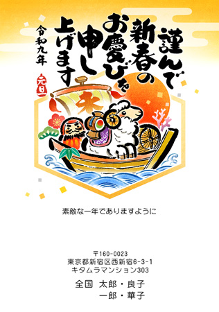 シンプル・縦 イラスト年賀状デザイン|KLN-022NT|カメラのキタムラ年賀状2027未年