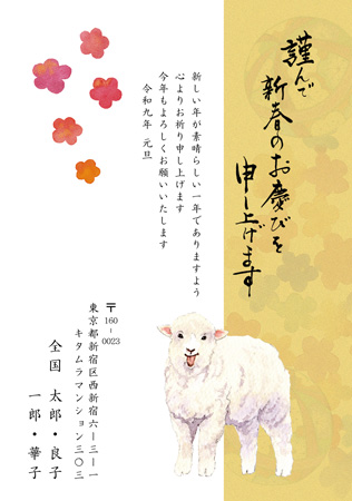 シンプル・縦 イラスト年賀状デザイン|KLN-024NT|カメラのキタムラ年賀状2027未年
