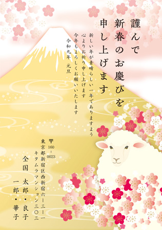 シンプル・縦 イラスト年賀状デザイン|KLN-026NT|カメラのキタムラ年賀状2027未年