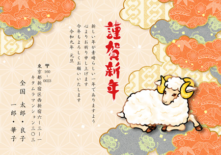 シンプル・横 イラスト年賀状デザイン|KLN-029NY|カメラのキタムラ年賀状2027未年