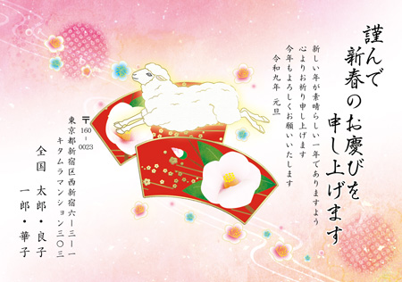 シンプル・横 イラスト年賀状デザイン|KLN-031NY|カメラのキタムラ年賀状2027未年