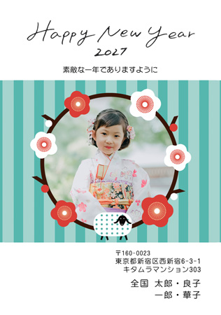 干支(未年)・写真1枚 写真入り年賀状デザイン|KLN-101NT|カメラのキタムラ年賀状2027未年