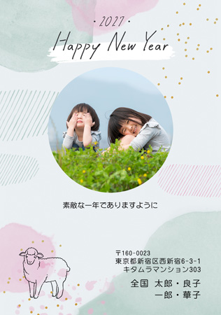 干支(未年)・写真1枚 写真入り年賀状デザイン|KLN-106NT|カメラのキタムラ年賀状2027未年