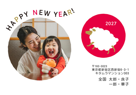 かわいい・写真1枚 写真入り年賀状デザイン|KLN-110NY|カメラのキタムラ年賀状2027未年