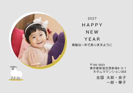 かわいい・写真1枚 写真入り年賀状デザイン|KLN-114NY|カメラのキタムラ年賀状2027未年
