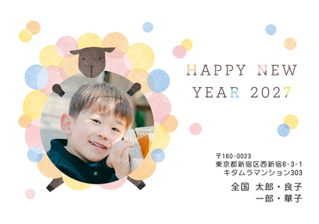 かわいい・写真1枚 写真入り年賀状デザイン|KLN-116NY|カメラのキタムラ年賀状2027未年