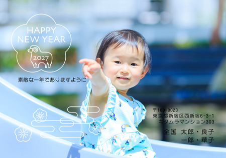 シンプル・写真1枚 写真入り年賀状デザイン|KLN-117NY|カメラのキタムラ年賀状2027未年