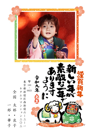面白い・写真2枚 写真入り年賀状デザイン|KLN-129NT|カメラのキタムラ年賀状2027未年