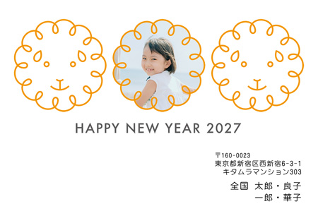 面白い・写真2枚 写真入り年賀状デザイン|KLN-131NY|カメラのキタムラ年賀状2027未年