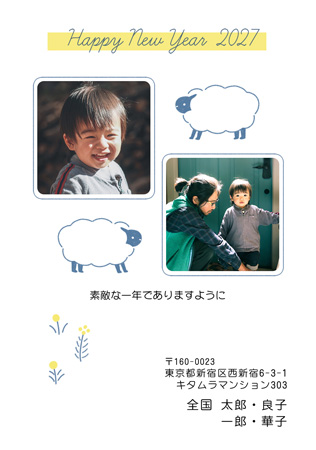 干支(未年)・写真2枚 写真入り年賀状デザイン|KMN-202NT|カメラのキタムラ年賀状2027未年