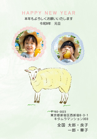 干支(未年)・写真2枚 写真入り年賀状デザイン|KMN-206NT|カメラのキタムラ年賀状2027未年