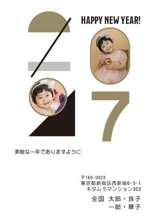 かわいい・写真2枚 写真入り年賀状デザイン|KMN-208NT|カメラのキタムラ年賀状2027未年