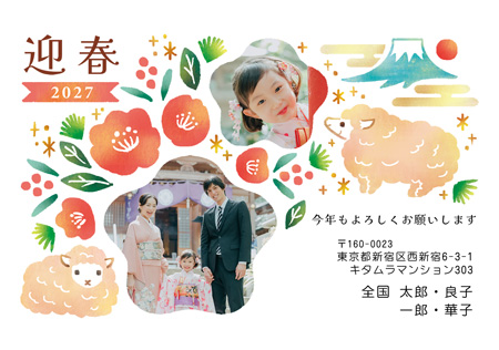 かわいい・写真2枚 写真入り年賀状デザイン|KMN-211NY|カメラのキタムラ年賀状2027未年