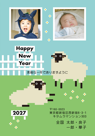 シンプル・縦 写真入り年賀状デザイン|KMN-227NT|カメラのキタムラ年賀状2027未年