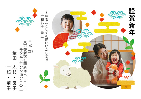 干支(未年)・横 写真入り年賀状デザイン|KMN-233NY|カメラのキタムラ年賀状2027未年