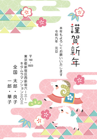 おしゃれ・縦 イラスト年賀状デザイン|KNN-001NT|カメラのキタムラ年賀状2027未年