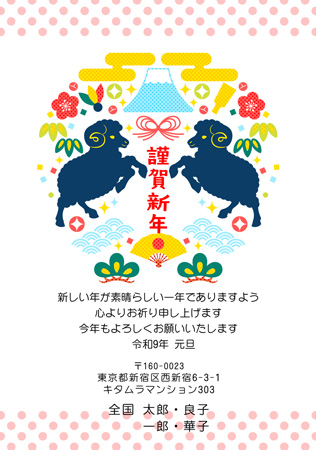 おしゃれ・縦 イラスト年賀状デザイン|KNN-002NT|カメラのキタムラ年賀状2027未年