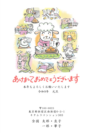 おしゃれ・縦 イラスト年賀状デザイン|KNN-003NT|カメラのキタムラ年賀状2027未年