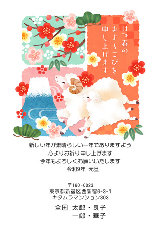 おしゃれ・縦 イラスト年賀状デザイン|KNN-007NT|カメラのキタムラ年賀状2027未年