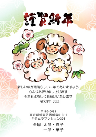 おしゃれ・縦 イラスト年賀状デザイン|KNN-008NT|カメラのキタムラ年賀状2027未年