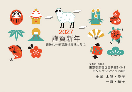 おしゃれ・横 イラスト年賀状デザイン|KNN-009NY|カメラのキタムラ年賀状2027未年