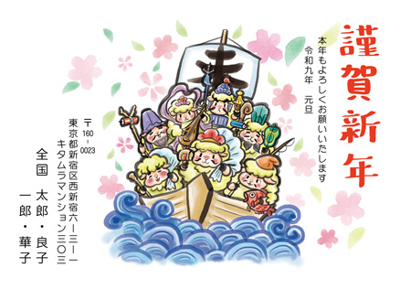 おしゃれ・横 イラスト年賀状デザイン|KNN-011NY|カメラのキタムラ年賀状2027未年