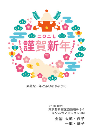 おしゃれ・縦 イラスト年賀状デザイン|KNN-013NT|カメラのキタムラ年賀状2027未年