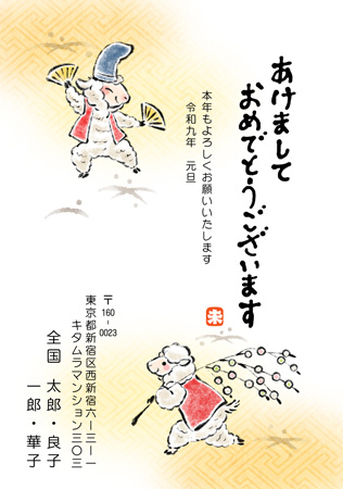 おしゃれ・縦 イラスト年賀状デザイン|KNN-016NT|カメラのキタムラ年賀状2027未年
