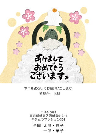 おしゃれ・縦 イラスト年賀状デザイン|KNN-023NT|カメラのキタムラ年賀状2027未年