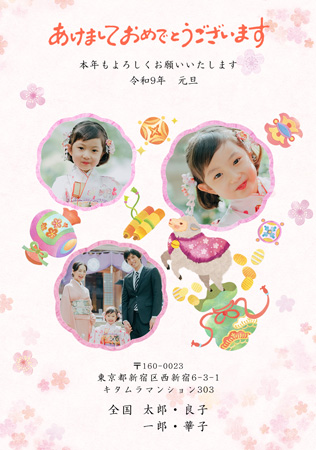 干支(未年)・写真3枚 写真入り年賀状デザイン|KNN-302NT|カメラのキタムラ年賀状2027未年
