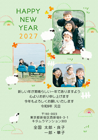 干支(未年)・写真3枚 写真入り年賀状デザイン|KNN-305NT|カメラのキタムラ年賀状2027未年