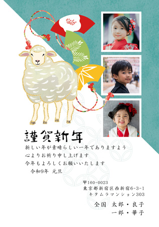 干支(未年)・写真3枚 写真入り年賀状デザイン|KNN-308NT|カメラのキタムラ年賀状2027未年