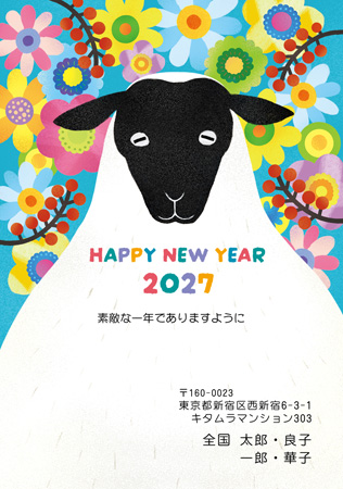かわいい・縦 イラスト年賀状デザイン|KON-001NT|カメラのキタムラ年賀状2027未年