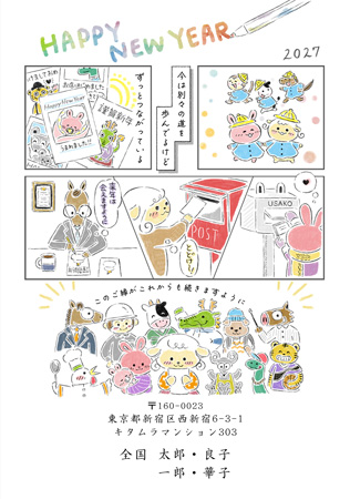 かわいい・縦 イラスト年賀状デザイン|KON-002NT|カメラのキタムラ年賀状2027未年