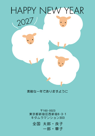 かわいい・縦 イラスト年賀状デザイン|KON-005NT|カメラのキタムラ年賀状2027未年