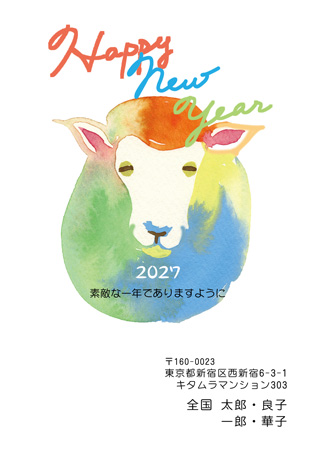 かわいい・縦 イラスト年賀状デザイン|KON-006NT|カメラのキタムラ年賀状2027未年