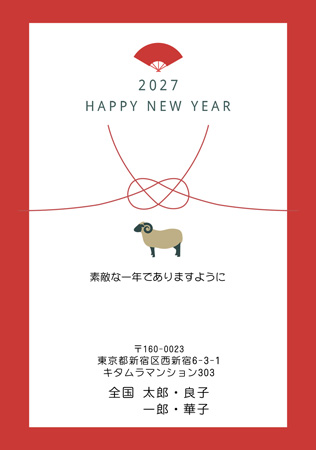 かわいい・縦 イラスト年賀状デザイン|KON-007NT|カメラのキタムラ年賀状2027未年