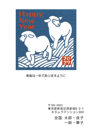 かわいい・縦 イラスト年賀状デザイン|KON-008NT|カメラのキタムラ年賀状2027未年