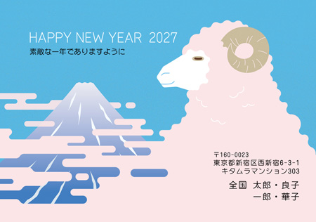 かわいい・横 イラスト年賀状デザイン|KON-010NY|カメラのキタムラ年賀状2027未年