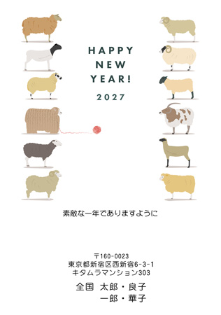 かわいい・縦 イラスト年賀状デザイン|KON-013NT|カメラのキタムラ年賀状2027未年